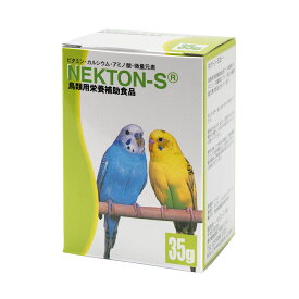 ネクトン　S　35g　NEKTON−S　関東当日便