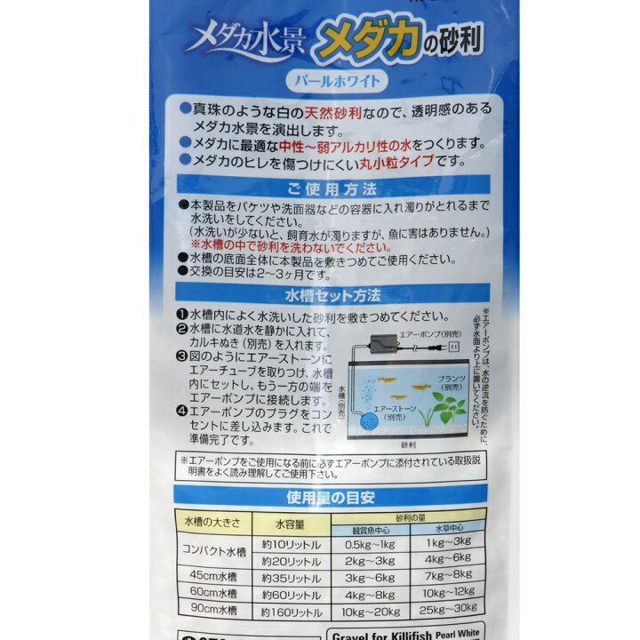 楽天市場 ｇｅｘ メダカの砂利 パールホワイト １ｋｇ ジェックス 関東当日便 Charm 楽天市場店