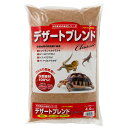 カミハタ　デザートブレンド　クラシック　4．4kg　爬虫類　底床　マット　敷砂（陸棲用）　お一人様5点限り　関東当日便