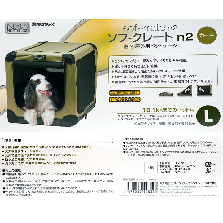 楽天市場】ソフクレート n2 L 中型犬用 犬 キャリーバッグ クレート 