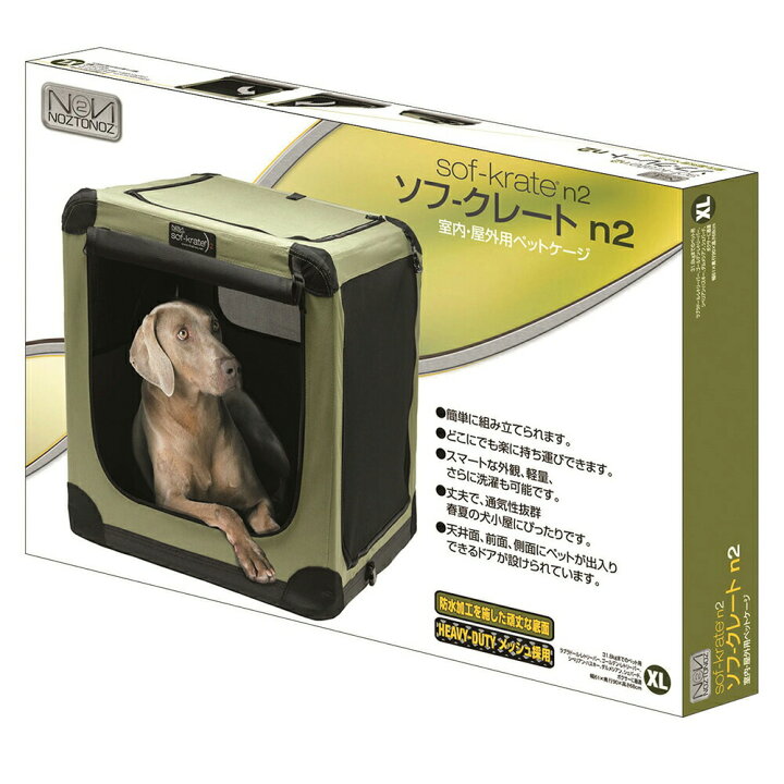 楽天市場 ソフクレート ｎ２ ｘｌ 大型犬 キャリーバッグ クレート ３１ ８ｋｇまで 才数１８０ 沖縄別途送料 関東当日便 Charm 楽天市場店