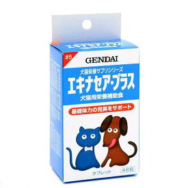 犬　猫　サプリ　現代製薬　エキナセア・プラス　48粒【HLS_DU】　関東当日便
