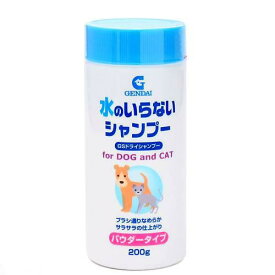 現代製薬　水のいらないシャンプー　GSドライシャンプー　犬猫用　200g　犬　猫用シャンプー【HLS_DU】　関東当日便