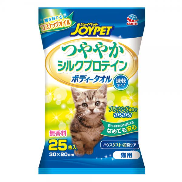 割引 ハッピーペット ボディータオル オンライン限定商品 猫用 関東当日便 ２５枚