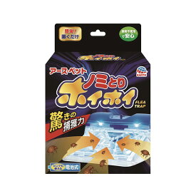 電子ノミとりホイホイ　関東当日便