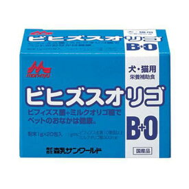 犬　猫　サプリ　森乳　ワンラック　ビヒズスオリゴ　1g×20包【HLS_DU】　関東当日便