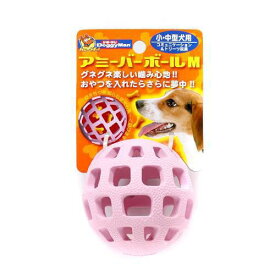 ドギーマン　アミーバー　ボール　M　犬　犬用おもちゃ【HLS_DU】　関東当日便