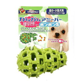 ドギーマン　カムガムアミーバー　ボンボン　S　犬　犬用おもちゃ【HLS_DU】　関東当日便