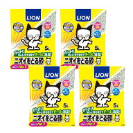 ライオン　ニオイをとる砂　5L×4袋　猫砂　ベントナイト　固まる　お一人様1点限り