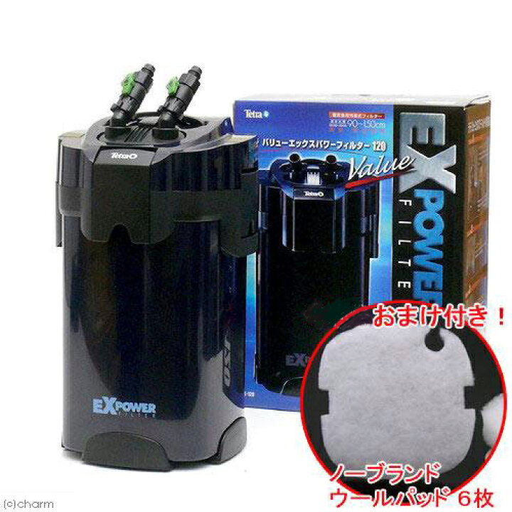 楽天市場 バリューエックスパワーフィルター ｖｘ １２０ 水槽用外部フィルター おまけ付き 沖縄別途送料 関東当日便 Charm 楽天市場店