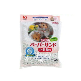 アウトレット品　お花畑　ペーパーサンド　小動物用　1．2L×24袋　トイレ砂　紙　小動物用　トイレに流せる　訳あり　関東当日便