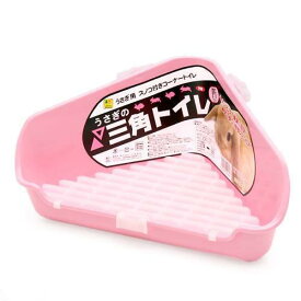 三晃商会　うさぎの三角トイレ　ピンク　うさぎ用トイレ　関東当日便