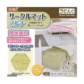 楽天市場 うさぎ サークルの通販