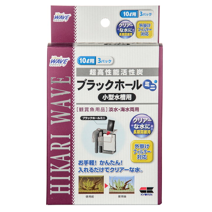 楽天市場 キョーリン ブラックホール ミニ 小型水槽用 関東当日便 Charm 楽天市場店