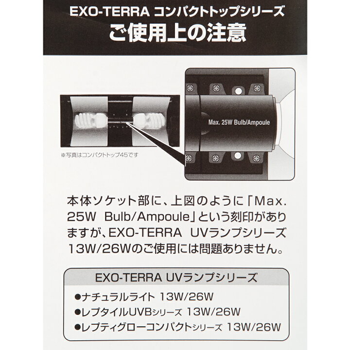 楽天市場】GEX エキゾテラ コンパクトトップ ナノ 爬虫類 ライト 