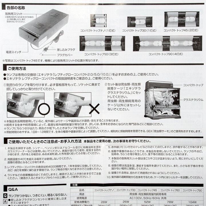 楽天市場】GEX エキゾテラ コンパクトトップ ナノ 爬虫類 ライト 
