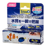 【9／5限定】当選確率2分の1！1等最大100％　テトラテスト　5in1　マリン試験紙（海水用　海水用　水質検…