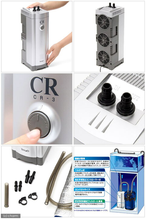 楽天市場】テトラ クールタワー CR−3 NEW 対応水量60リットル 