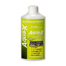 Aqua－X　アクアエックス　ミドリフグ・汽水魚用　250mL　コンディショナー【HLS_DU】　関東当日便