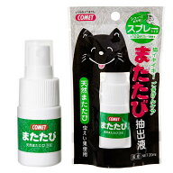コメット　またたび抽出液　20ml　国産　関東当日便