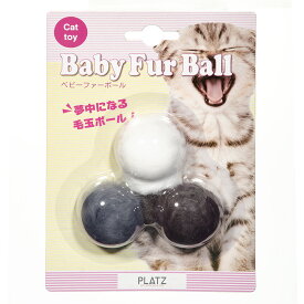 プラッツ　キャットトーイ　Baby　Fur　Ball（ベビーファーボール）　3P【HLS_DU】　関東当日便