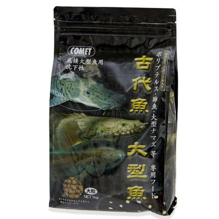 楽天市場 コメット 古代魚 大型魚専用フード 大粒 1kg 大型魚 餌 エサ えさ 関東当日便 Charm 楽天市場店 楽天市場 コメット 古代魚 大型魚専用フード 大粒 1kg 大型魚 餌 エサ えさ 関東当日便 Charm 楽天市場店