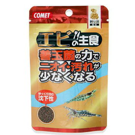 コメット　エビの主食　納豆菌　沈下性クランブル　30g【HLS_DU】　関東当日便