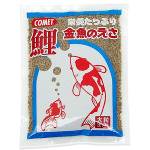 コメット 鯉・金魚のえさ 大粒 400g 金魚のえさ 金魚の餌 鯉の餌 錦鯉 鯉 関東当日便