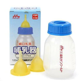 森乳　ワンラック　哺乳器　細口乳首（スペア付き）120ml　犬　猫用　哺乳瓶【HLS_DU】　関東当日便