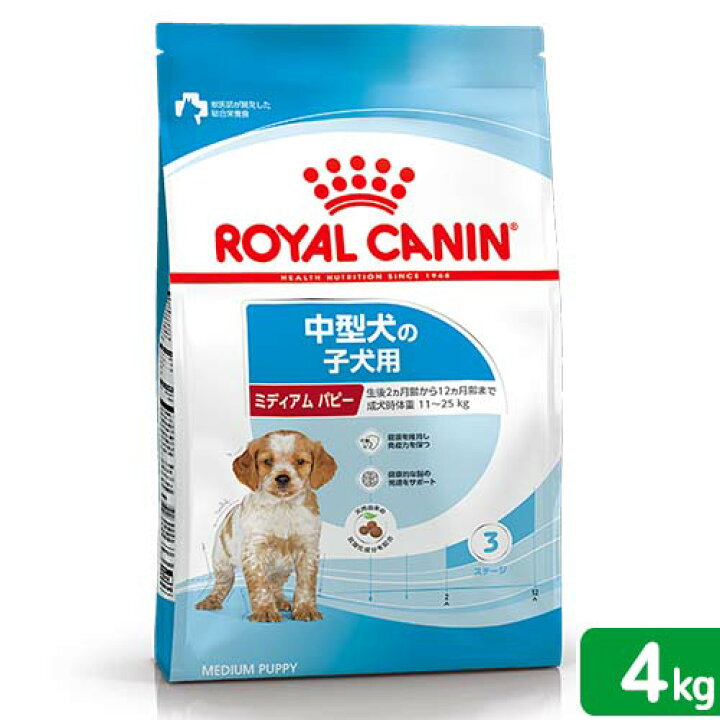 楽天市場】ロイヤルカナン ミディアム パピー 子犬用 4kg 