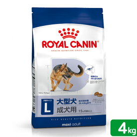 ロイヤルカナン　マキシ　アダルト　成犬用　4kg　3182550402224　ジップ付　大型犬　お一人様5点限り　関東当日便