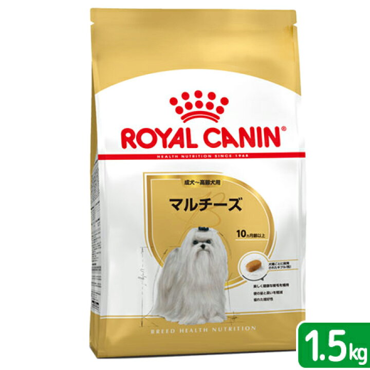 楽天市場】ロイヤルカナン マルチーズ 成犬・高齢犬用 1．5kg 