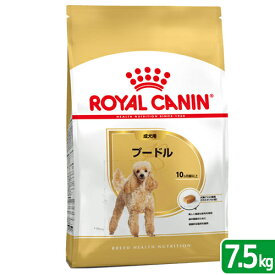 ロイヤルカナン　プードル　成犬用　7．5kg　3182550716932　ジップ付　お一人様5点限り