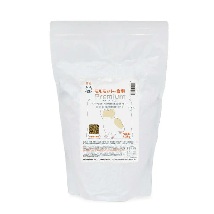 楽天市場】国産 モルモットの食事プレミアム 1.2kg 小粒 毛球対策 小麦粉不使用 ヘルシーフード 関東当日便 : charm 楽天市場店 楽天市場】国産 モルモットの食事プレミアム 1.2kg 小粒 毛球対策 小麦粉不使用 ヘルシーフード 関東当日便 : charm 楽天市場店
