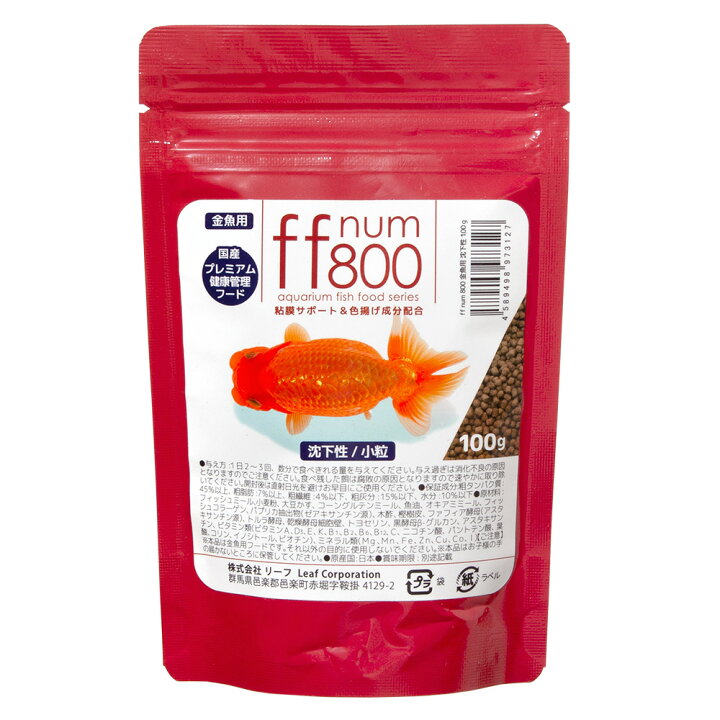 楽天市場】ff num800 金魚用 粘膜サポートフード （沈下性 
