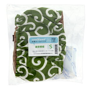 アウトレット品 犬用クールバンド 唐草模様 S 小型犬〜中型犬用 1個 取説有 保冷剤5個付き 訳あり 関東当日便