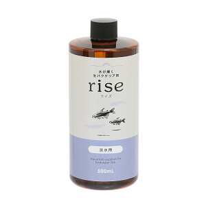 水が輝く生バクテリア剤 rise(ライズ) 淡水用 500mL バクテリア 熱帯魚 関東当日便