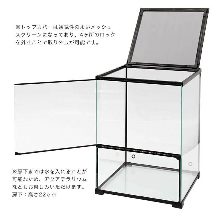 楽天市場】爬虫類ケージ テラスペース 45x45x60cm バック 