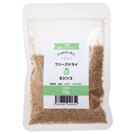 フリーズドライ　ミジンコ　10g　関東当日便