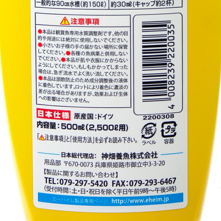楽天市場】エーハイム 4in1（フォーインワン） 500ml×6本 