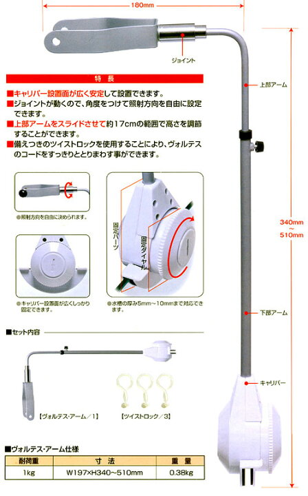 楽天市場】カミハタ ヴォルテス 30W ホワイト（クリップなし 