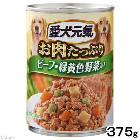 愛犬元気　缶　ビーフ＆緑黄色野菜入り　375g　ドッグフード　愛犬元気【HLS_DU】　関東当日便