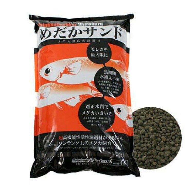 楽天市場 シラクラ めだかサンド ４ｋｇ 熱帯魚 用品 ソイル メダカ 底砂 砂利 お一人様５点限り 関東当日便 Charm 楽天市場店