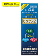 動物用医薬品　観賞魚用魚病薬　マラカイトグリーン液　ヒコサンZ　200mL　計量カップ付き　白点病　尾ぐ…