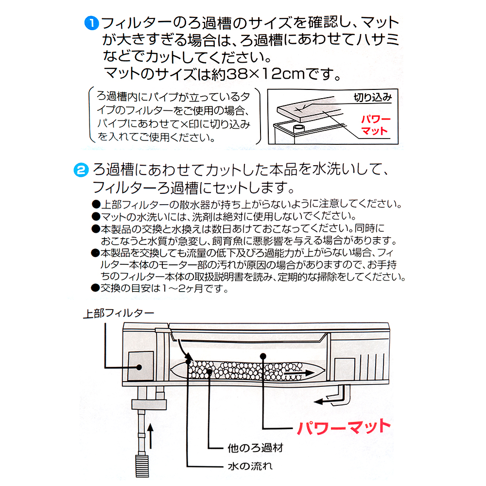 日本最大のブランドＧＥＸ パワーマット 徳用６枚入り 上部フィルター 交換用マット 関東当日便 水槽・アクアリウム 