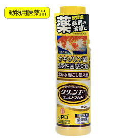 楽天市場 グリーンfゴールドリキッド 150mlの通販