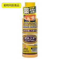 【9／20限定】当選確率2分の1！1等最大100％　動物用医薬品　観賞魚用魚病薬　ニチドウ　グリーンFゴール…