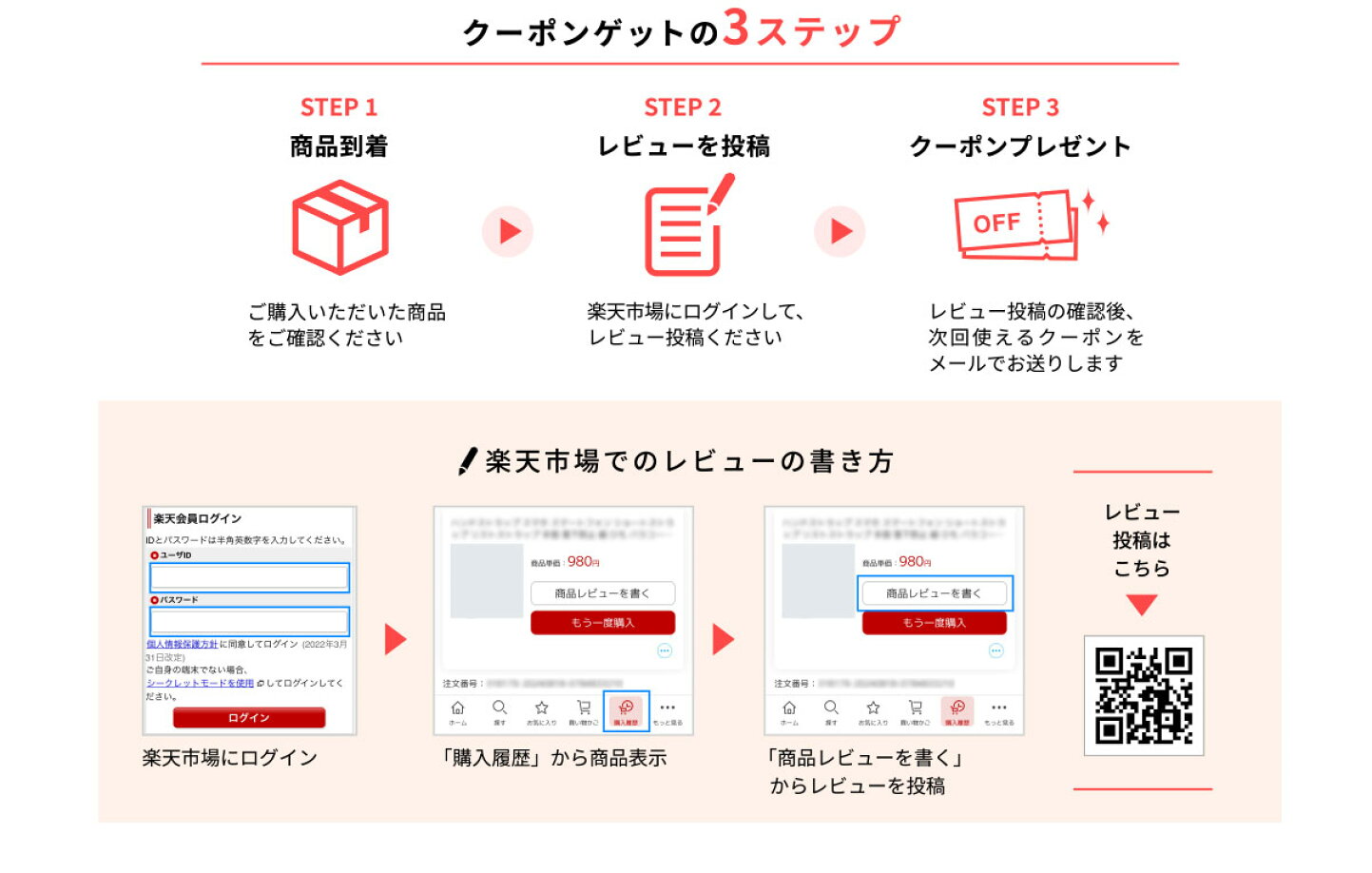 楽天市場 | charm 楽天市場店 - レビュー投稿でクーポンプレゼント 
