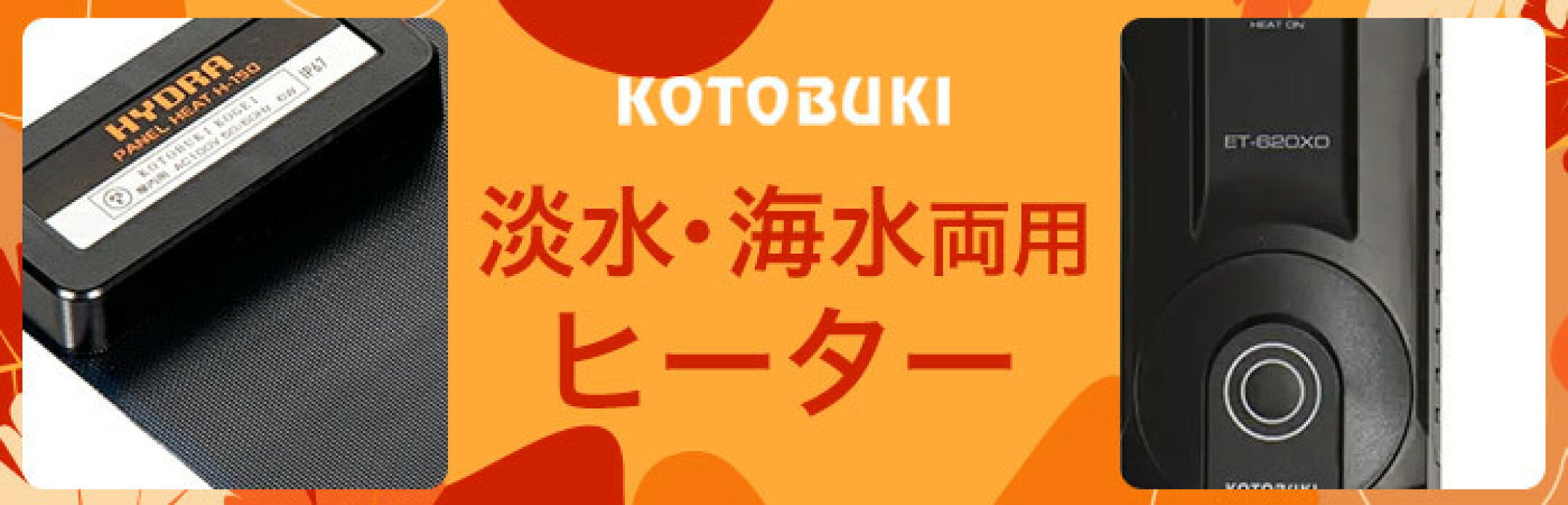 KOROBUKI11/1まで