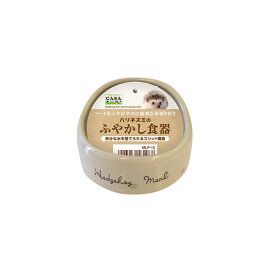 マルカン　CASA　ハリネズミのふやかし食器　えさ入れ　エサ皿　関東当日便